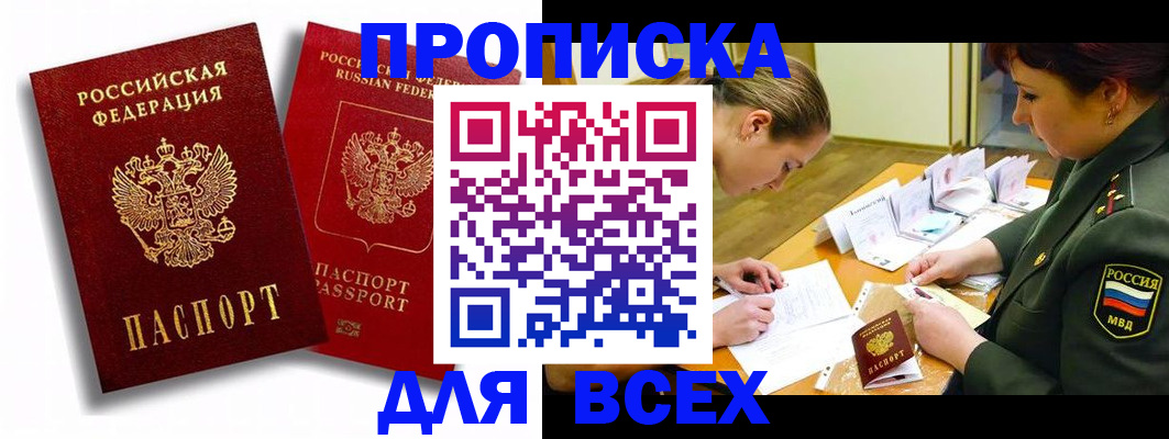временная регистрация надежно в Туринске