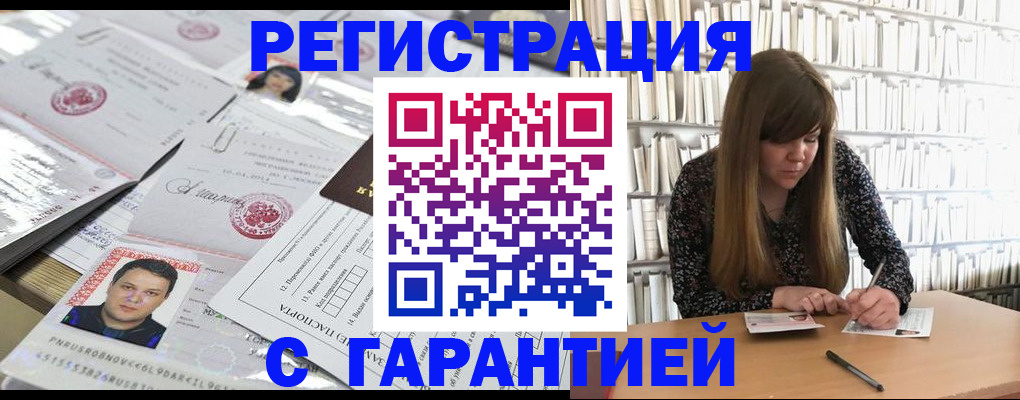 прописка ребенка в Туринске