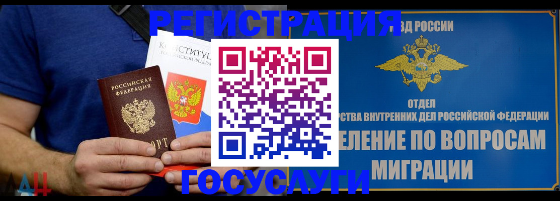 прописка ребенка в Туринске