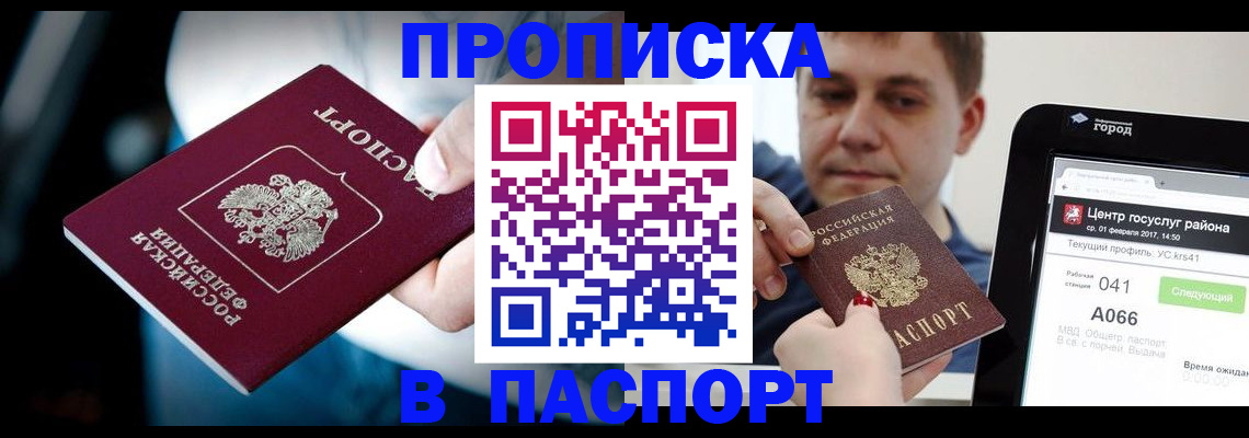 временная регистрация собственник в Туринске