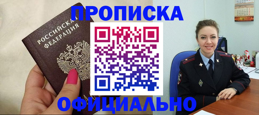 прописка иностранных граждан в Туринске