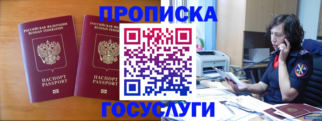 временная регистрация госуслуги в Туринске